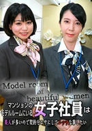 Female Employees At Housing Complex Model Room Are Usually Beautiful, Want To Fuck Them By New Contract As Bait