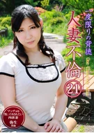 One Time Only Immorality Adultery Of A Married Woman (21) ~Wants Climax From Match Man, Such A Sexual Desire Wife, Yayoi, 35 Years Old
