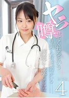 ヤラせてくれるという噂の美人看護師がいる病院に入院してみた総集編(4)