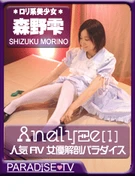 Top AV Actress Analyze Paradise [1] Lolita Cutie 'Shizuku Morino'
