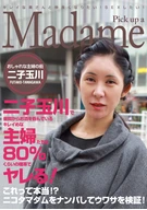 At Futakotamagawa, Beautiful Housewife Who Drinking Alcohol In Broad Daylight, Able To Have Sex Almost 80% Probability!