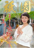 Want To Fuck Cute Kyoto Dialect Girls At Gion Town