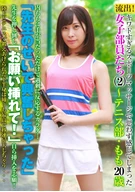 Leaked! Female Members Who Aroused By Too Obscene Sport Massage Involuntarily (2) ~Tennis Club, Momo, 20 Years Old