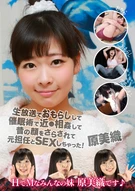 Incontinence At Live Broadcast, Had Incest By Hypnosis, Exposed Her Old Face, Had SEX With Her Ex-Homeroom Teacher! Miori Hara