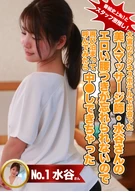 Staffs Recommend The Program No.1 In The History! Met Her In Omiya Business Hotel, Couldn't Forget A Beautiful Masseur, Mizutani-San's Erotic Waist, Called Her Again, Then Got Cream Pie