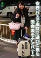 Picked Up A Country Girl Who Visiting Tokyo By An Overnight Bus (1) ~ Akita, Mirei (21)