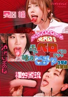 Cute Girls Gathered Together! Licking By Their Tongue x Wet By Their Saliva Live Broadcast, Complete Edition