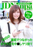Ayaka, 21 Years Old, A Female University Student Who Got Her By SNS Secret Account, Got Cream Pie And Left Her (1)
