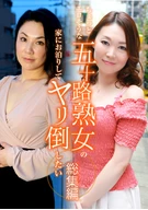 Want To Fuck Sexy Mature Woman In Fifties Stayed Their Home, Omnibus Edition (1) ~Fair Skin Erotic Body Yuki 51 Years Old To A Widow Female Company President 54 Years Old Eri