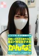 Her First Appearance On AV By Putting Mask As Condition, A Genuine Super Masochistic Female University Student Can't Refuse If Asked, -Chan, 20 Years Old
