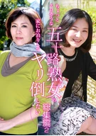 Want To Fuck Sexy Mature Woman In Fifties Stayed Their Home (2) ~ From Loosen Slightly Explosive Large Breasts Mature Woman Mituko 52 Years Old To Weakness For Young Penis, Saeko 51 Years Old