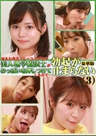 A beautiful physical therapist pushes her tits against me during training to improve urine leakage, and I can't stop getting an erection, gorgeous version (3)