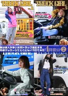 実は美人が多い女性トラック運転手を性感マッサージでとことんイカせてみた4時間SP(2)