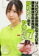 リハビリでお世話になっている理学療法士の女性がかわいいのでヤリたい(7)