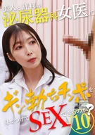 Able To Have Sex By Showing Off Fully Erected Penis To Urology Female Doctors With Reputation For Beautiful! (10)