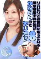 I Want to Fuck My Cute Physical Therapist (8)