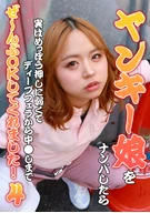 The Tough Yankee Girl Was an Unexpected Pushover! She Went Along with Everything from Deepthroat to Creampie! (4)