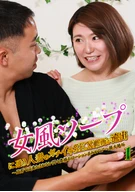 Leaked Video of a Married Woman Having Real Orgasms at a female-style Soapland (1) – A Frustrated Wife Unfulfilled by Her Husband Screams in Ahegao, Covered in Lotion