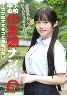 Picking Up a Country Girl on Her Way Home from School (8) ~ I Want to Have Outdoor Sex with Her Innocent Pussy