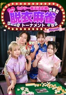 Sexy Mahjong King Championship! Real Strip Mahjong Tournament Round 1