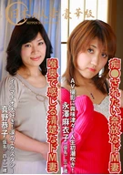 日本の人妻。豪華版 「永澤麻衣子」(30歳)&「真野恭子」(42歳)