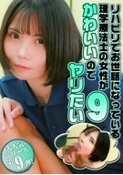 I Want to Fuck My Cute Physical Therapist (9)