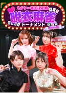 Sexy Mahjong King Championship! Real Strip Mahjong Tournament Round 2