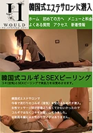 Undercover at a Korean-Style Beauty Salon ⑥