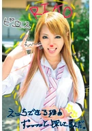 Loose Socks, Messy Blonde Hair, and a Naughty Runaway Girl Named Rikopi: A Flirty, Naughty Encounter