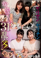 Two Slutty Girls vs. One Horny Guy: Cheers to a Wild Threesome!