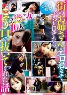 The Story of How the Hot Lady in Town Gave Me a Secret Blowjob After I Kept Staring at Her