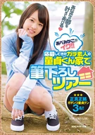 Mikako Abe Got Climax!! Cherry Boy Picking Tour With Applied Virgin Boys Who Applied At Their Home