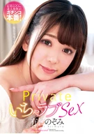 Private Making-Out Sex, Nozomi Arimura