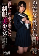 A Devilish Father's Sexual Toy, Tore Up Her Relationship With Her Boyfriend, A Beautiful Uniforms Girl Aoi