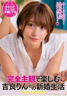Enjoying Newlywed Life With Rin Kira By Completely Subjective View