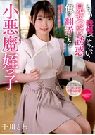 Can't Endure Anymore! A Devilish Niece Girl Who Showing-Off Seduction To Me, Towa Senngawa