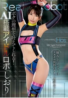 Shiori, the AI-equipped idol robot "Shiori Kuraki" that will make my ideal come true!