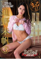 Whole! Miho Tono (3)
