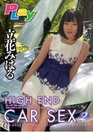 HIGH END CAR SEX, Miharu Tachibana