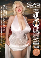 【羞恥】ババコス！【BBA】いい歳をしたムッチリJカップ主婦にマ○リンモ○ロー風の白いドレスにブロンドのウィッグをつけてコスプレさせて恥かしめてみた【中田氏】寺島志保奥様 47歳