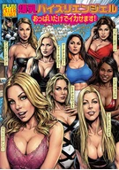 Big-Breasted Titty-Fuck Angel: I’ll Make Her Have an Orgasm Just with My Tits!