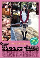 新B級素人初撮り 089 「た～くん、ゴメンなさい…。」 心菜さん 20歳 大学生
