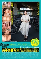 New B-Class Amateur's First Shooting, 111, 'I'm Sorry, Darling', Maya-San, 26 Years Old, Working For A Super Public Bath, Sexless? I Wanna Be Her Husband!!! Cream Pie... Furthermore, Her Mouth Too... Awesome!