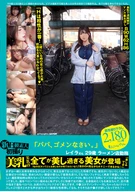 新B級素人初撮り 117「パパ、ゴメンなさい。」レイラさん 29歳 ラーメン店勤務 美乳 美乳首 全てが美し過ぎる美女が登場 「私のSEXってどんな感じなのか見てみたいな！！」「自分のH見ながらオナニーできるかな」「楽しみです」 藤井レイラ