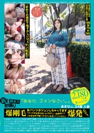 新B級素人初撮り 118 「「あなた、ゴメンなさい。」」あさひさん 34歳 人妻 爆剛毛 おパンツがジュンしちゃってます 「マン汁が止まらないんです！！」「気持ちい！」「大きな声で喘いでゴメンなさい～（ペコリ）」爆発ボディ 西山あさひ