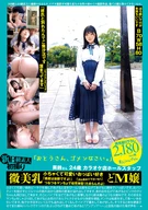 新B級素人初撮り 119「おとうさん、ゴメンなさい。」美鈴さん 24歳 カラオケ店ホールスタッフ 微美乳 小ちゃくて可愛いおっぱい好き 「感度は抜群ですよ！」「沢山責めて下さいね！！」つるつるマンちょで幼児体型（たまらんのよ）どM嬢 音羽美鈴