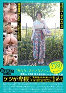 新B級素人初撮り 124 「あなた、ゴメンなさい。」優里さん 28歳 某大手衣料メーカー勤務 人妻 ケツが卑猥です 美白ボディ「身体褒められると嬉しい！」「中も外も同時にされるの好きです」「色々注文し過ぎですよね（汗）」 三ツ谷優里