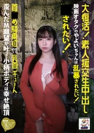 Great Comeback! Amateur Sugar-Daddy Creampie: Otaku Yayoi Wants Rough Sex, ○○○○! Chokehold Cowgirl, Nipple Squeeze—Masochistic Desires Fulfilled, Blissful Climax.
