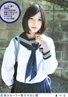 Amateur Sailor Uniform Cream Pie 104, Mariko