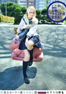 An Amateur Sailor Uniform Cream Pie 108, Sayaka Kiara